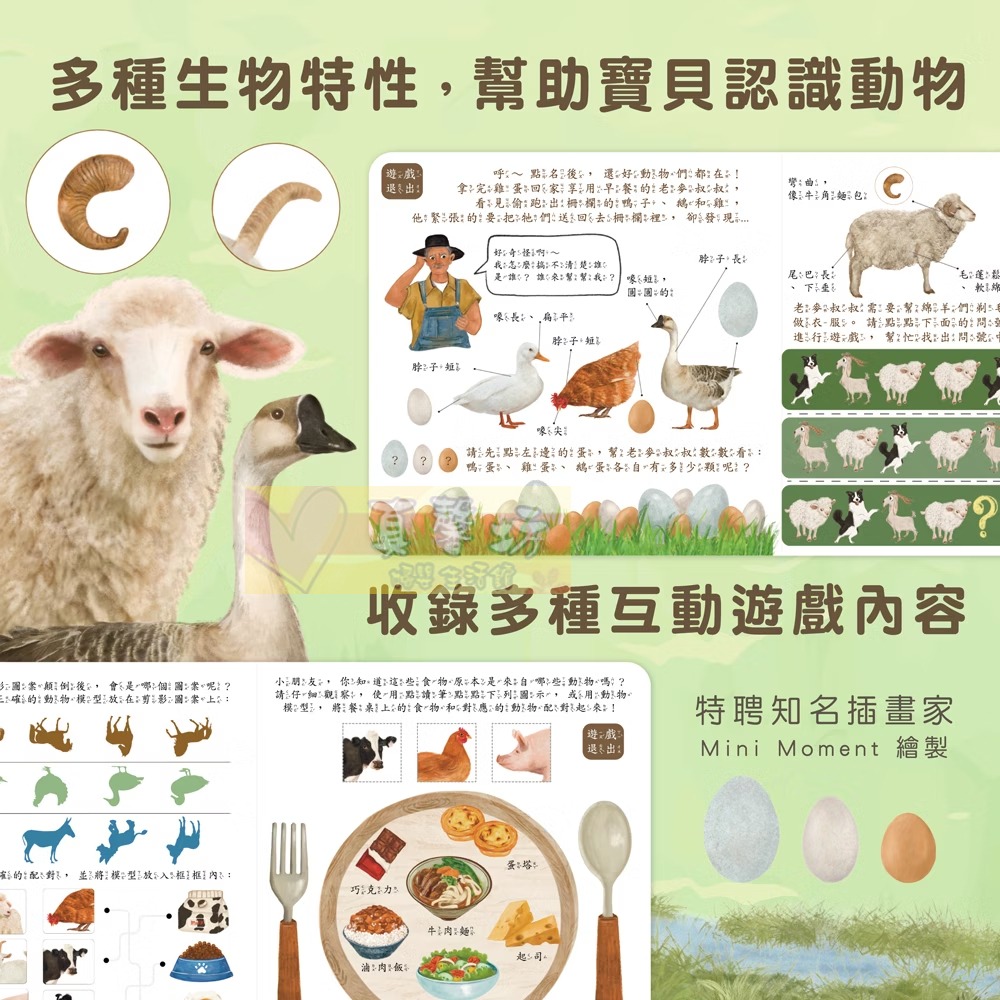 小牛津NEWWIS 自然探索遊戲組合 動物冒險篇/農場動物篇 - 兒童書籍/互動式學習/小知識學習/小百科-細節圖6