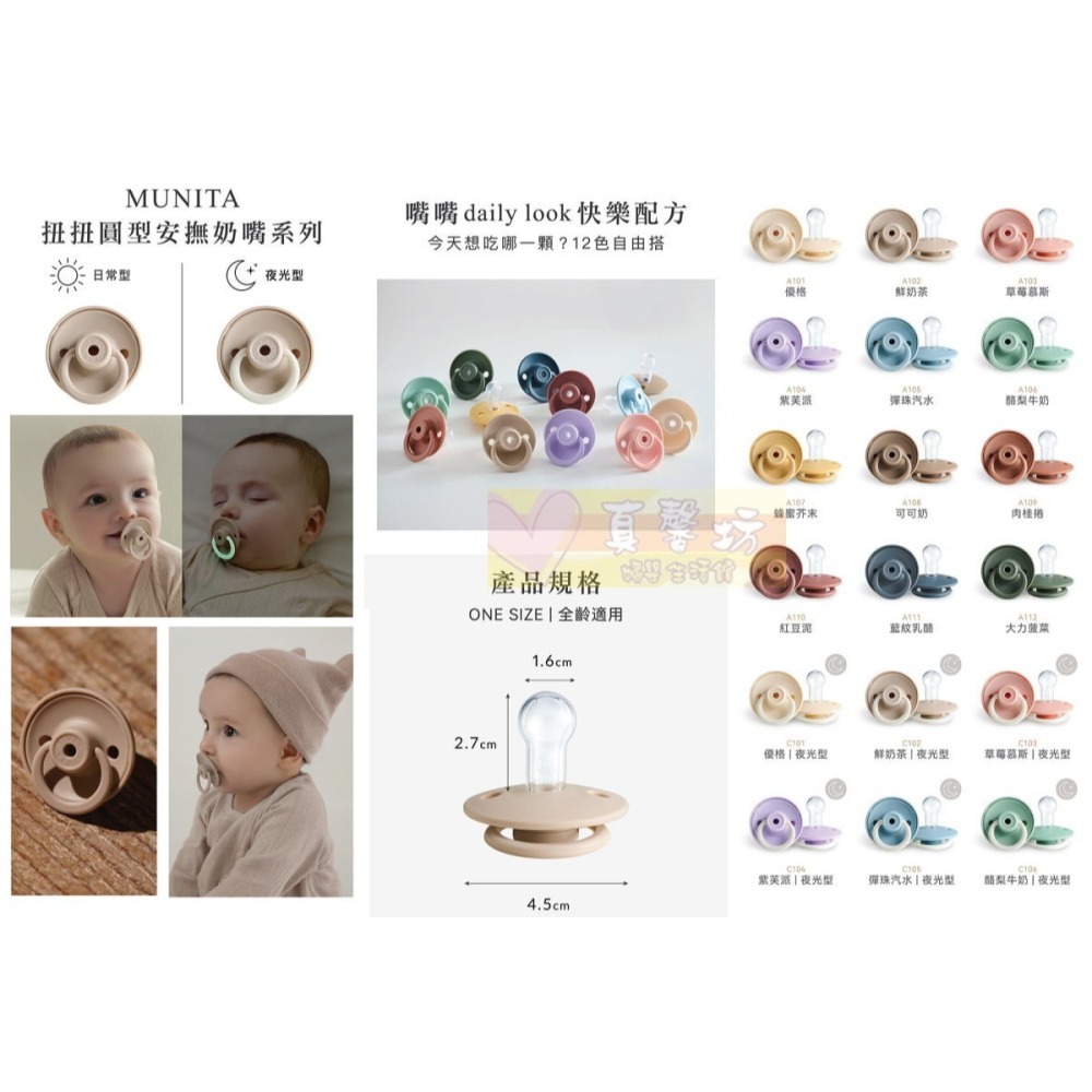 小獅王Simba 扭扭圓型安撫奶嘴-全齡適用 (日常型/夜光型) - 奶嘴/安睡型奶嘴/夜光奶嘴/扭扭奶嘴/辛巴-細節圖9