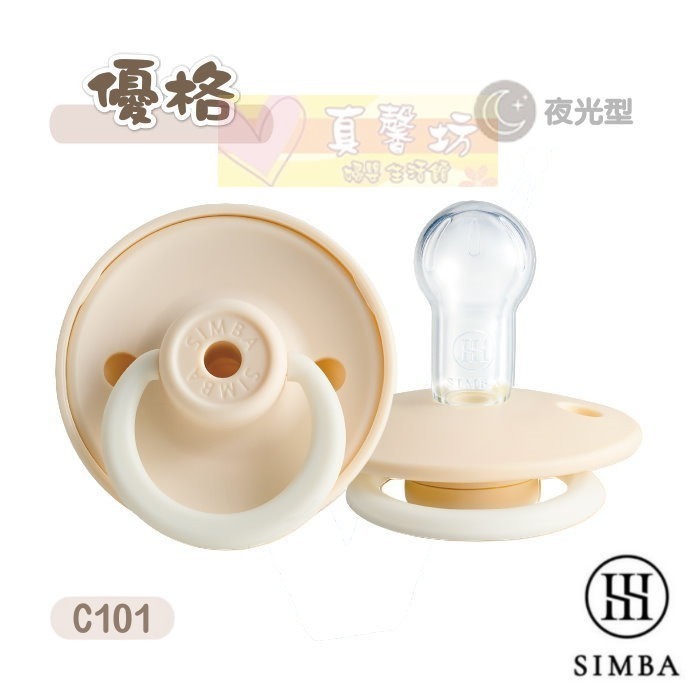 小獅王Simba 扭扭圓型安撫奶嘴-全齡適用 (日常型/夜光型) - 奶嘴/安睡型奶嘴/夜光奶嘴/扭扭奶嘴/辛巴-規格圖9