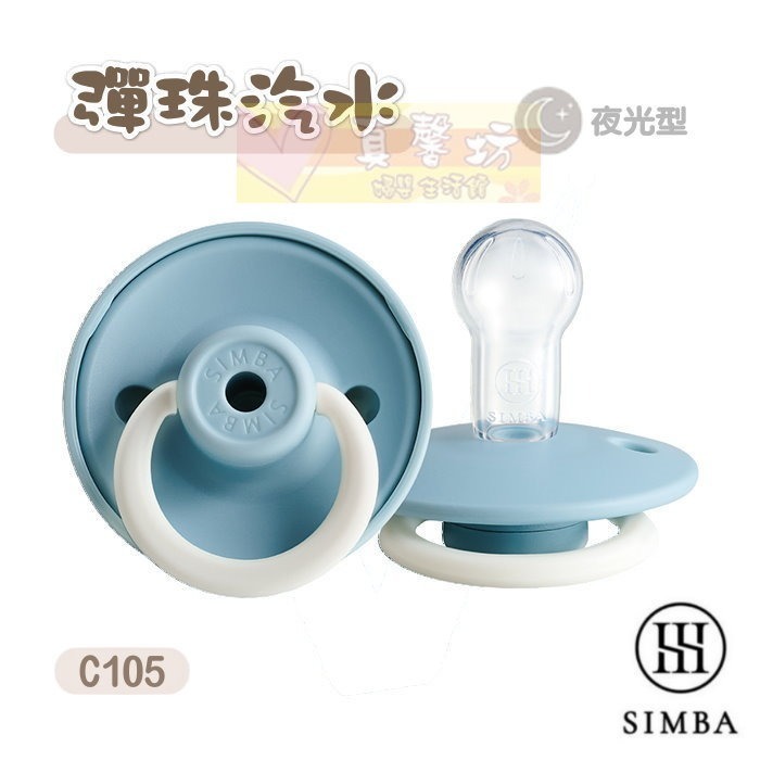 小獅王Simba 扭扭圓型安撫奶嘴-全齡適用 (日常型/夜光型) - 奶嘴/安睡型奶嘴/夜光奶嘴/扭扭奶嘴/辛巴-規格圖9