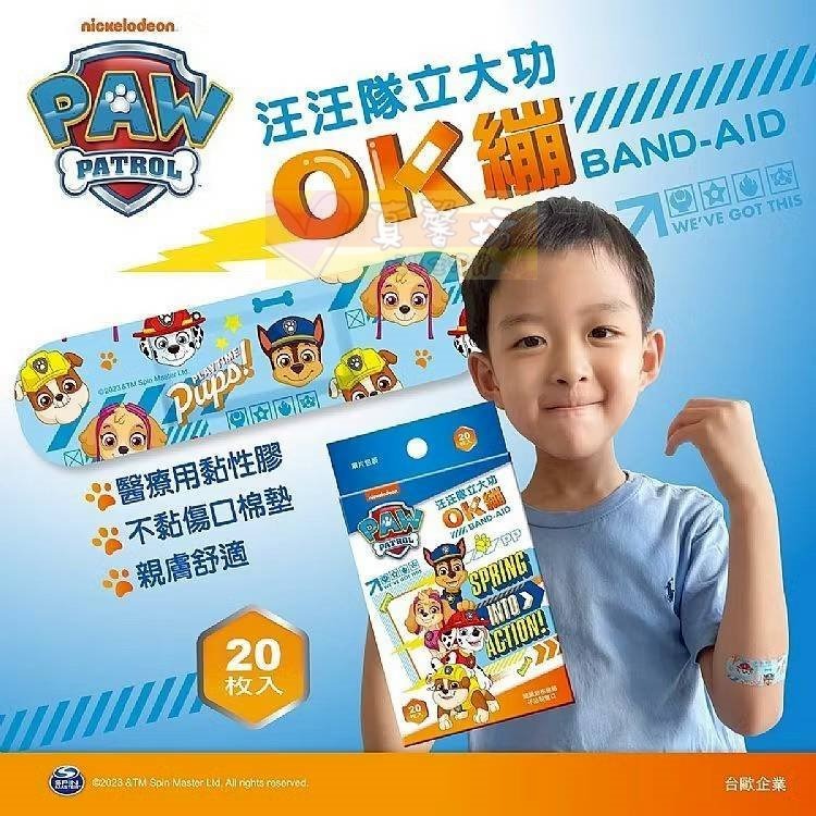汪汪隊立大功/三麗鷗 酷洛米/Hello Kitty/MY MELODY 醫療防水OK繃(20入) - 授權OK繃-細節圖2