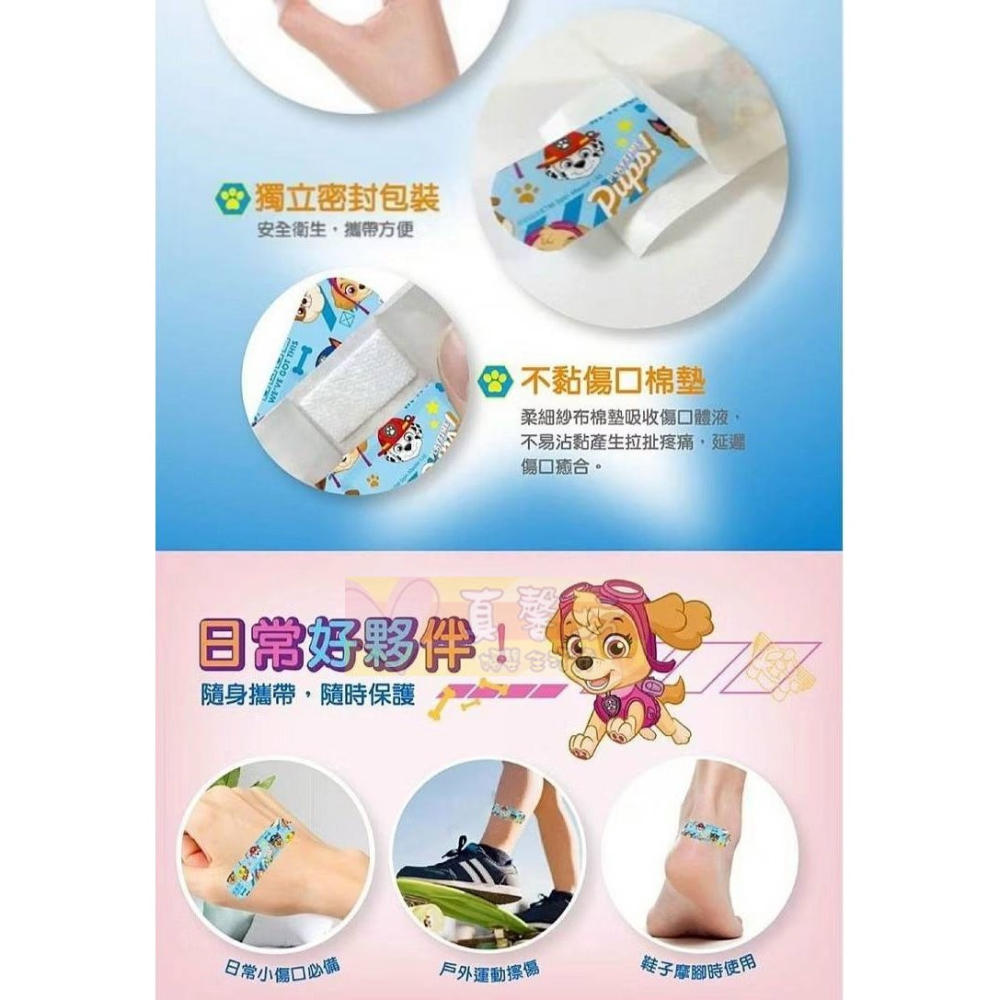 汪汪隊立大功/三麗鷗 酷洛米/Hello Kitty/MY MELODY 醫療防水OK繃(20入) - 授權OK繃-細節圖5