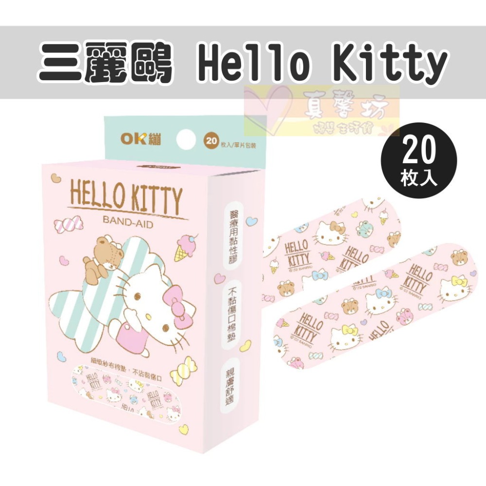 汪汪隊立大功/三麗鷗 酷洛米/Hello Kitty/MY MELODY 醫療防水OK繃(20入) - 授權OK繃-規格圖6