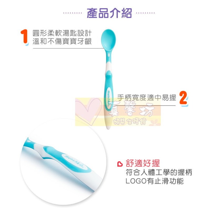 滿趣健munchkin 安全彩色學習湯匙6入 - 兒童餐具/兒童湯匙-細節圖3
