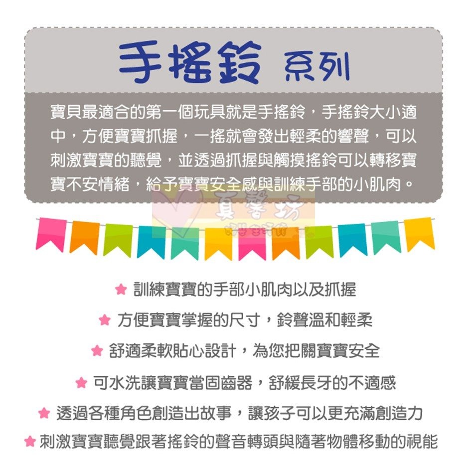 MaryMeyer 標籤手搖鈴 - 手搖鈴/固齒器/安撫玩具/智育學習/療癒/搖鈴/標籤/美國蜜兒-細節圖3