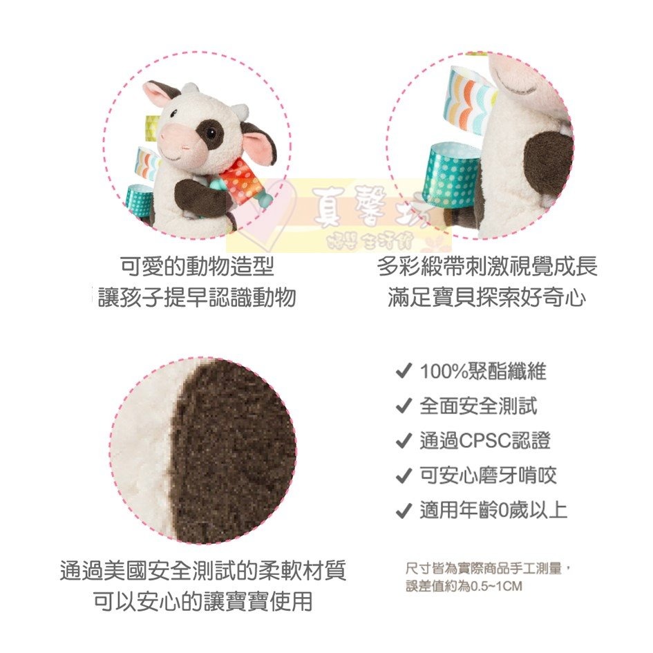 MaryMeyer 標籤手搖鈴 - 手搖鈴/固齒器/安撫玩具/智育學習/療癒/搖鈴/標籤/美國蜜兒-細節圖4