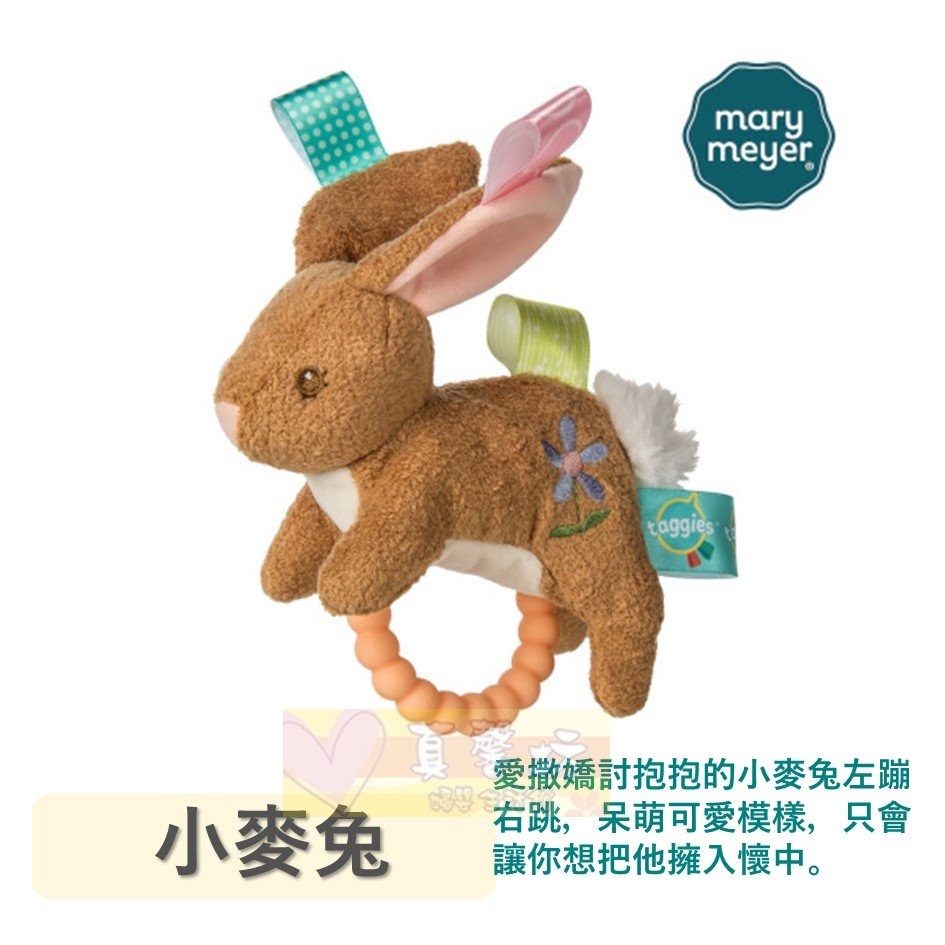 MaryMeyer 標籤手搖鈴 - 手搖鈴/固齒器/安撫玩具/智育學習/療癒/搖鈴/標籤/美國蜜兒-規格圖7