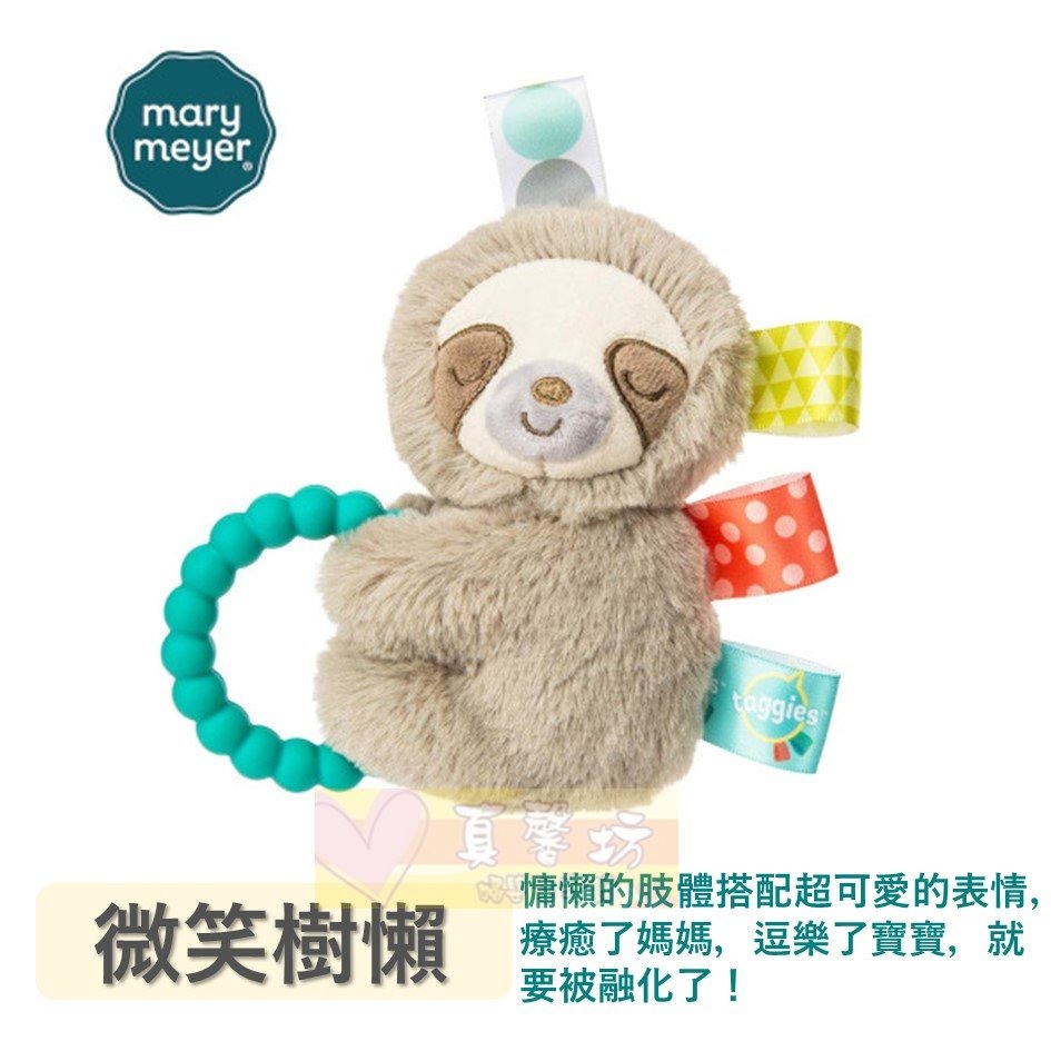 MaryMeyer 標籤手搖鈴 - 手搖鈴/固齒器/安撫玩具/智育學習/療癒/搖鈴/標籤/美國蜜兒-規格圖7
