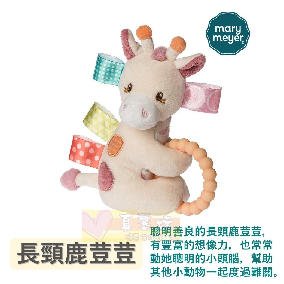 MaryMeyer 標籤手搖鈴 - 手搖鈴/固齒器/安撫玩具/智育學習/療癒/搖鈴/標籤/美國蜜兒-規格圖7