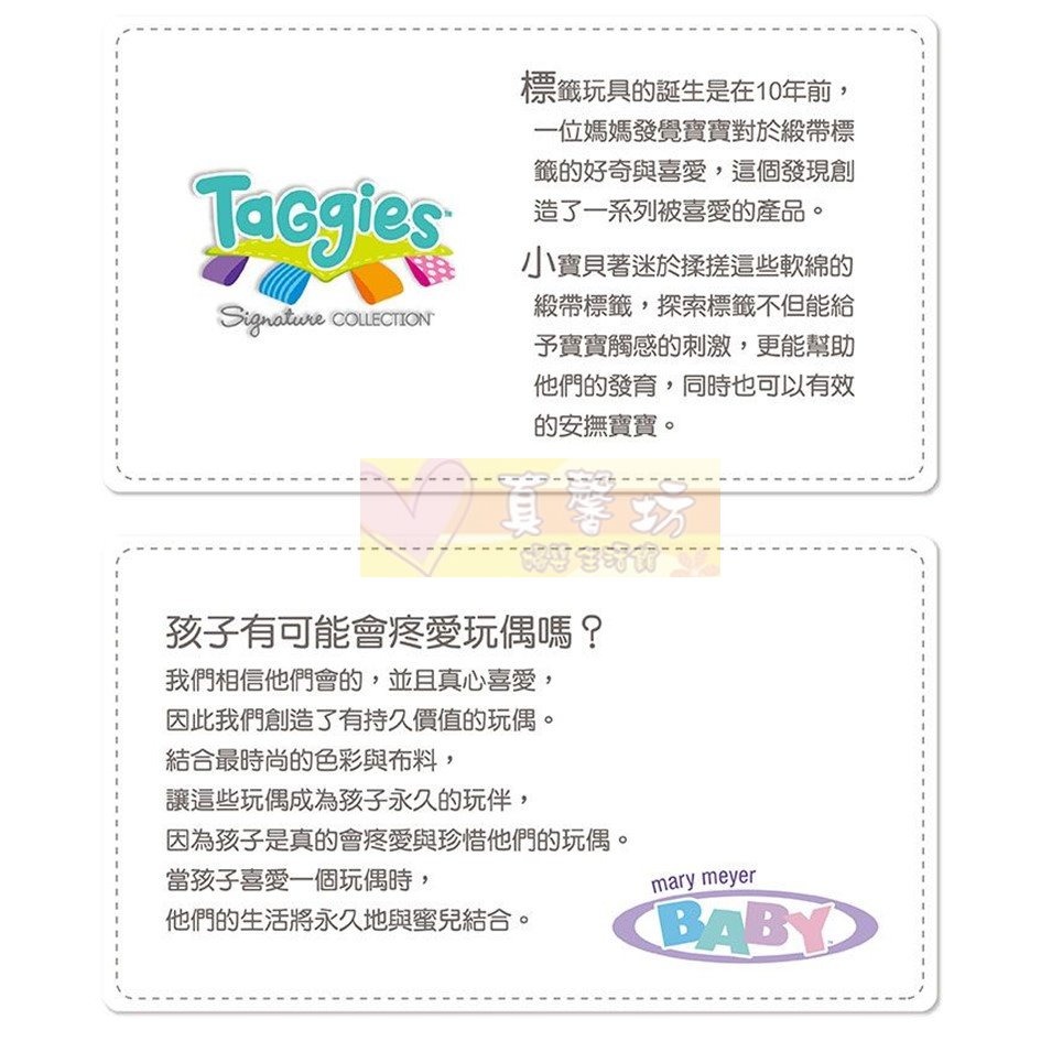 MaryMeyer 標籤動物安撫沙沙紙 - 玩具/固齒器/安撫玩具/智育學習/療癒玩具/響紙/美國蜜兒-細節圖5