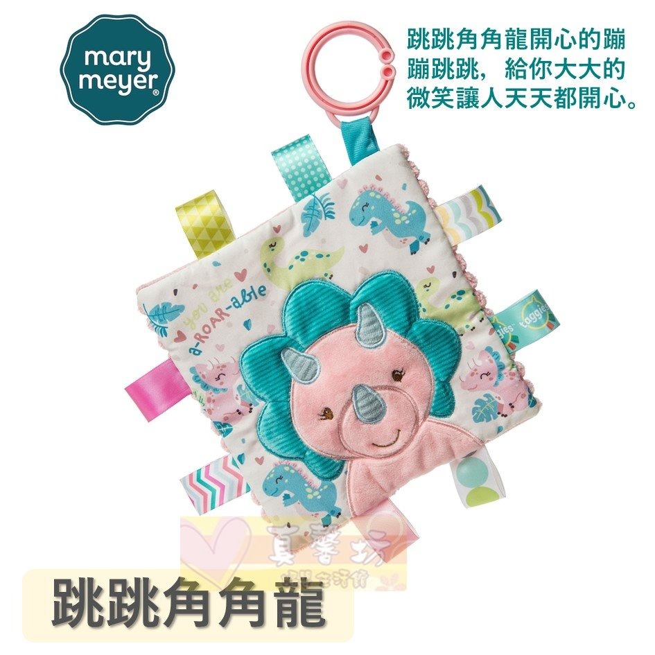 MaryMeyer 標籤動物安撫沙沙紙 - 玩具/固齒器/安撫玩具/智育學習/療癒玩具/響紙/美國蜜兒-規格圖6