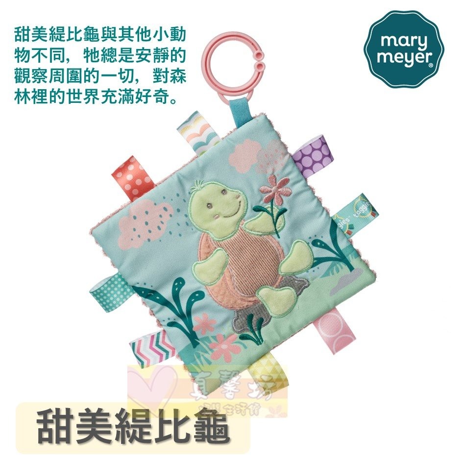 MaryMeyer 標籤動物安撫沙沙紙 - 玩具/固齒器/安撫玩具/智育學習/療癒玩具/響紙/美國蜜兒-規格圖6