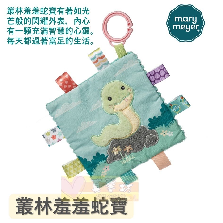 MaryMeyer 標籤動物安撫沙沙紙 - 玩具/固齒器/安撫玩具/智育學習/療癒玩具/響紙/美國蜜兒-規格圖6