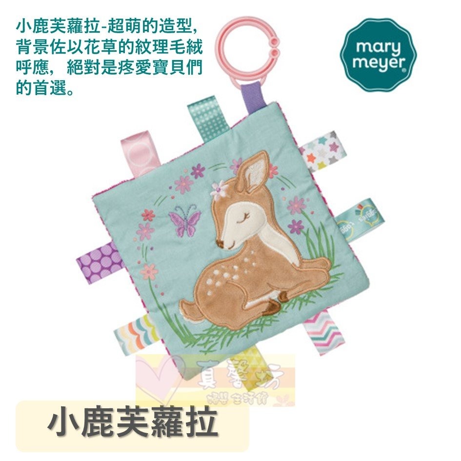 MaryMeyer 標籤動物安撫沙沙紙 - 玩具/固齒器/安撫玩具/智育學習/療癒玩具/響紙/美國蜜兒-規格圖6