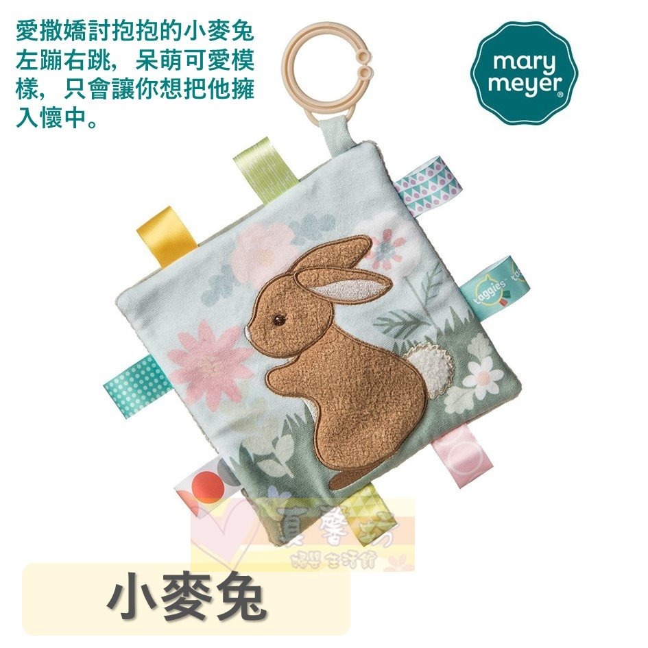 MaryMeyer 標籤動物安撫沙沙紙 - 玩具/固齒器/安撫玩具/智育學習/療癒玩具/響紙/美國蜜兒-規格圖6