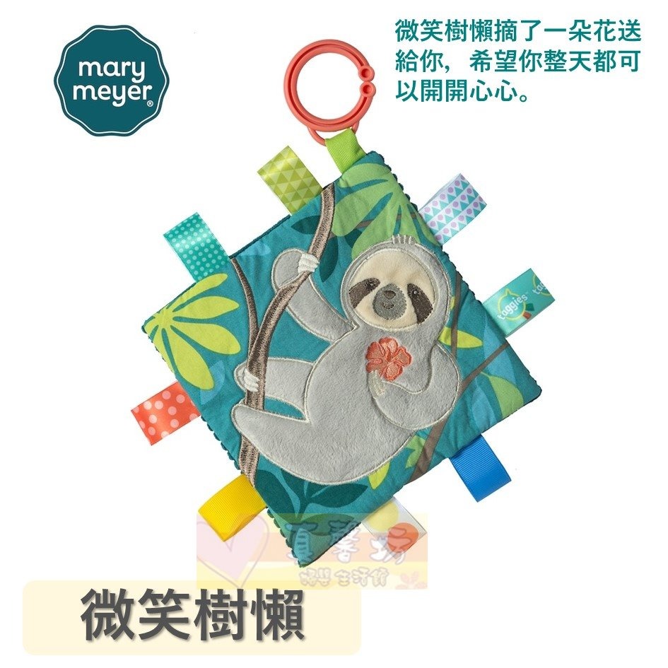 MaryMeyer 標籤動物安撫沙沙紙 - 玩具/固齒器/安撫玩具/智育學習/療癒玩具/響紙/美國蜜兒-規格圖6