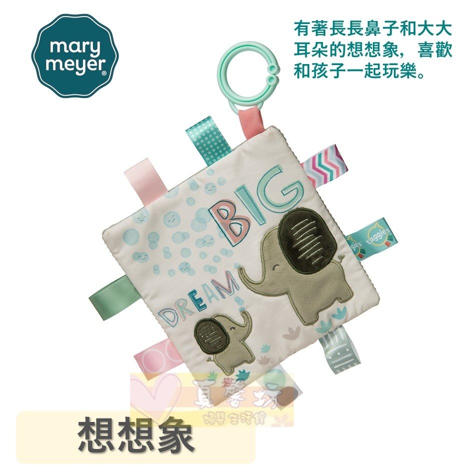 MaryMeyer 標籤動物安撫沙沙紙 - 玩具/固齒器/安撫玩具/智育學習/療癒玩具/響紙/美國蜜兒-規格圖6