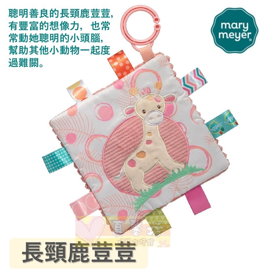 MaryMeyer 標籤動物安撫沙沙紙 - 玩具/固齒器/安撫玩具/智育學習/療癒玩具/響紙/美國蜜兒-規格圖6