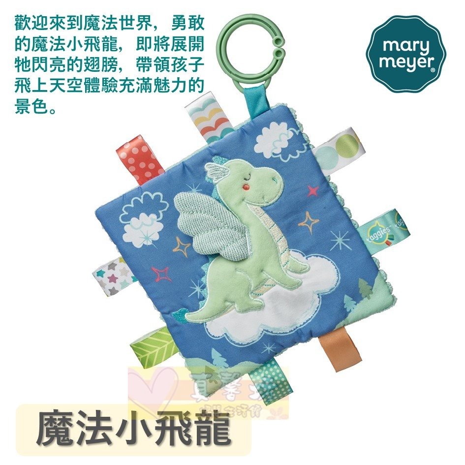 MaryMeyer 標籤動物安撫沙沙紙 - 玩具/固齒器/安撫玩具/智育學習/療癒玩具/響紙/美國蜜兒-規格圖6