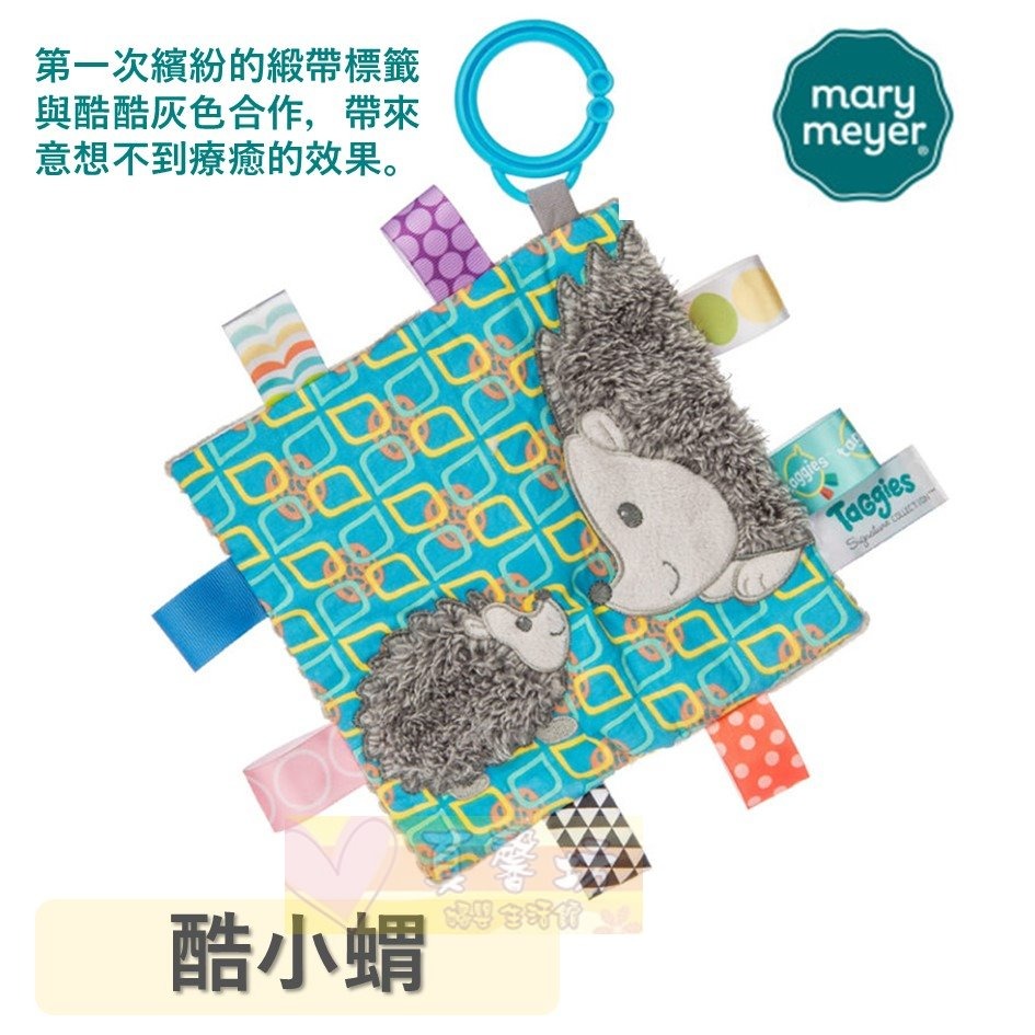 MaryMeyer 標籤動物安撫沙沙紙 - 玩具/固齒器/安撫玩具/智育學習/療癒玩具/響紙/美國蜜兒-規格圖6
