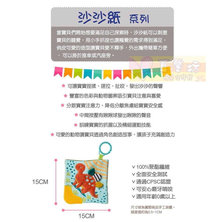 MaryMeyer 多功能固齒沙沙紙 - 玩具/固齒器/安撫玩具/智育學習/療癒玩具/響紙/美國蜜兒-細節圖3