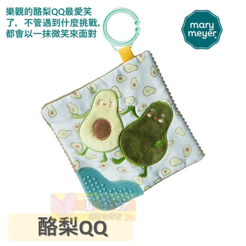 MaryMeyer 多功能固齒沙沙紙 - 玩具/固齒器/安撫玩具/智育學習/療癒玩具/響紙/美國蜜兒-規格圖6