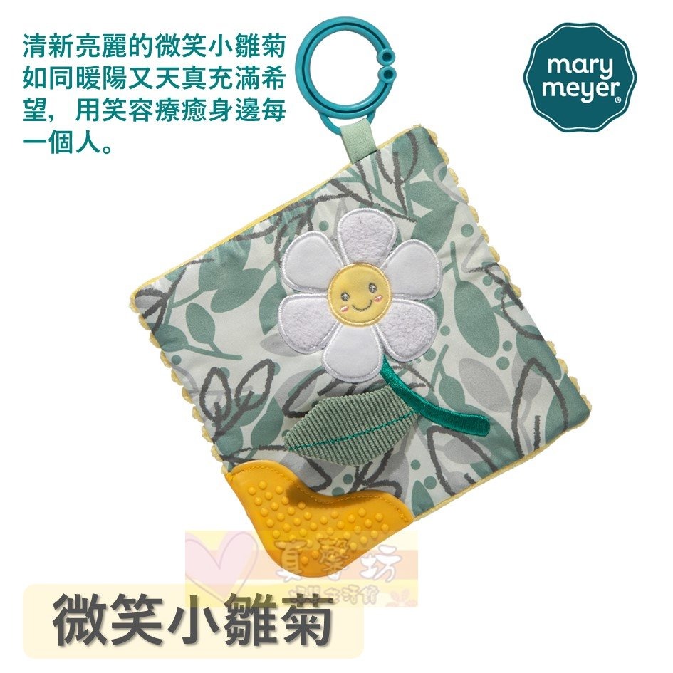 MaryMeyer 多功能固齒沙沙紙 - 玩具/固齒器/安撫玩具/智育學習/療癒玩具/響紙/美國蜜兒-規格圖6