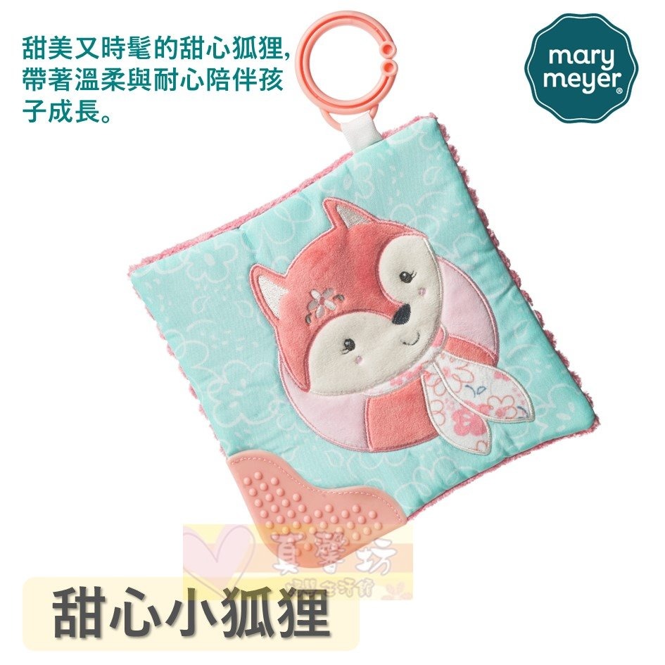 MaryMeyer 多功能固齒沙沙紙 - 玩具/固齒器/安撫玩具/智育學習/療癒玩具/響紙/美國蜜兒-規格圖6