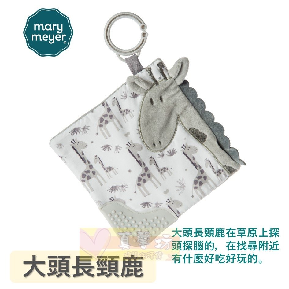 MaryMeyer 多功能固齒沙沙紙 - 玩具/固齒器/安撫玩具/智育學習/療癒玩具/響紙/美國蜜兒-規格圖6