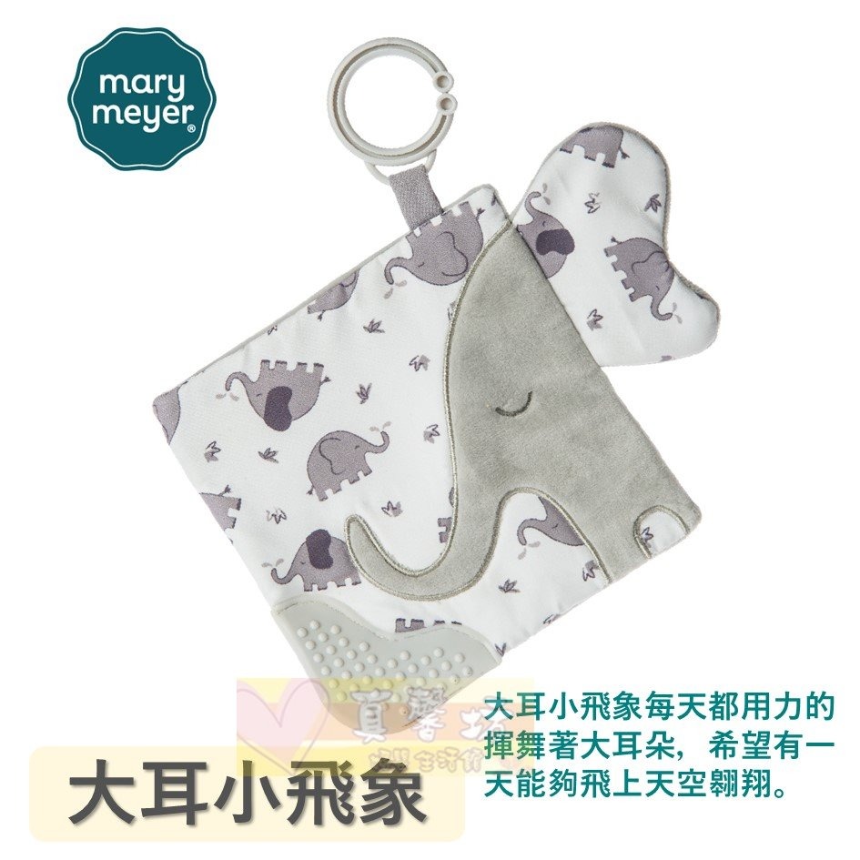 MaryMeyer 多功能固齒沙沙紙 - 玩具/固齒器/安撫玩具/智育學習/療癒玩具/響紙/美國蜜兒-規格圖6