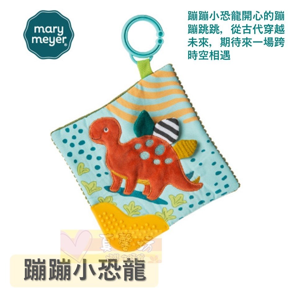 MaryMeyer 多功能固齒沙沙紙 - 玩具/固齒器/安撫玩具/智育學習/療癒玩具/響紙/美國蜜兒-規格圖6