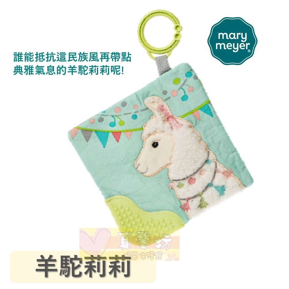 MaryMeyer 多功能固齒沙沙紙 - 玩具/固齒器/安撫玩具/智育學習/療癒玩具/響紙/美國蜜兒-規格圖6