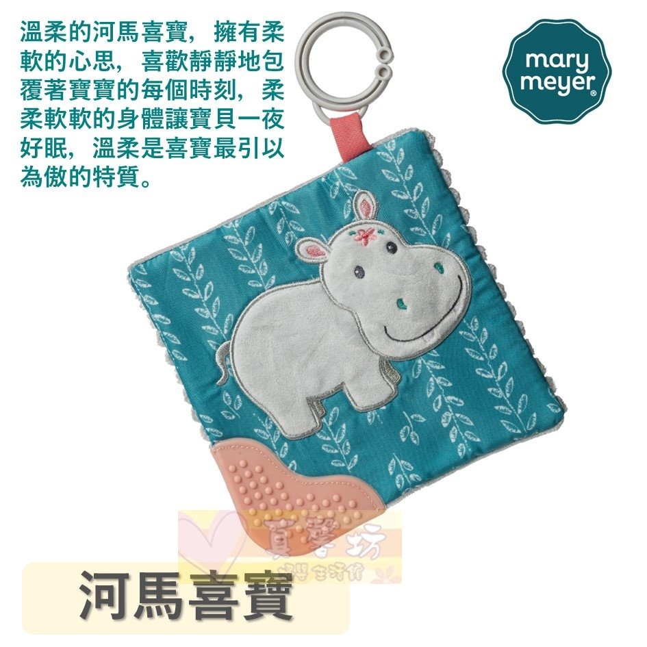 MaryMeyer 多功能固齒沙沙紙 - 玩具/固齒器/安撫玩具/智育學習/療癒玩具/響紙/美國蜜兒-規格圖6