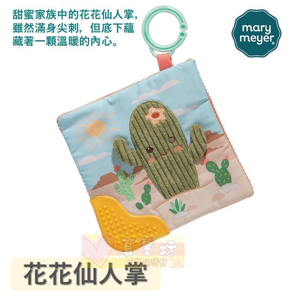 MaryMeyer 多功能固齒沙沙紙 - 玩具/固齒器/安撫玩具/智育學習/療癒玩具/響紙/美國蜜兒-規格圖6