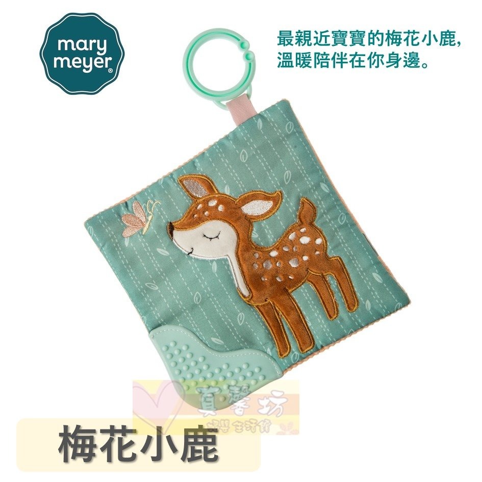 MaryMeyer 多功能固齒沙沙紙 - 玩具/固齒器/安撫玩具/智育學習/療癒玩具/響紙/美國蜜兒-規格圖6