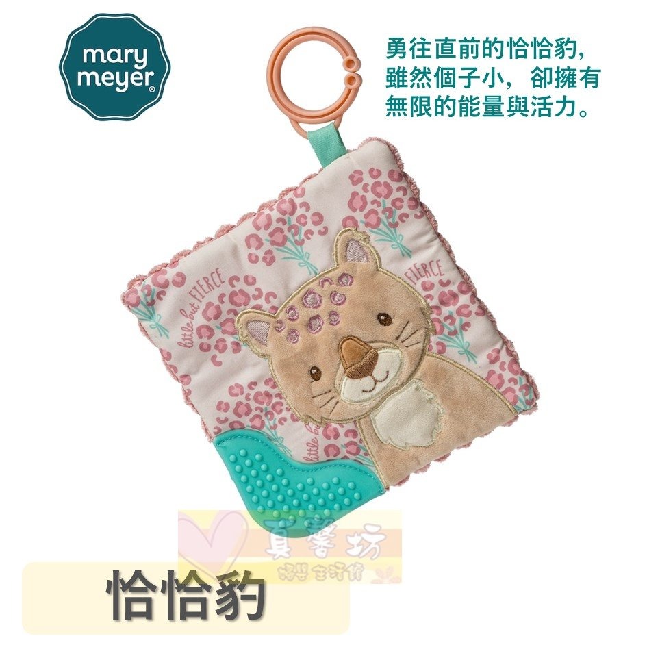 MaryMeyer 多功能固齒沙沙紙 - 玩具/固齒器/安撫玩具/智育學習/療癒玩具/響紙/美國蜜兒-規格圖6