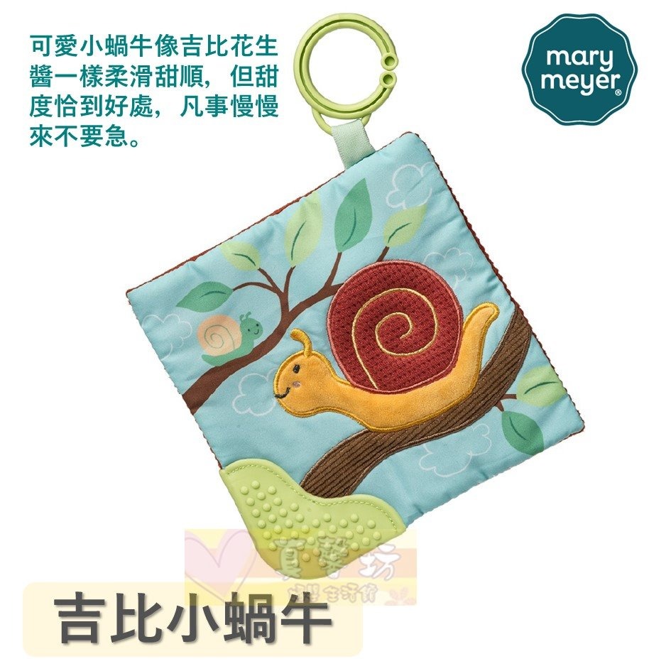 MaryMeyer 多功能固齒沙沙紙 - 玩具/固齒器/安撫玩具/智育學習/療癒玩具/響紙/美國蜜兒-規格圖6