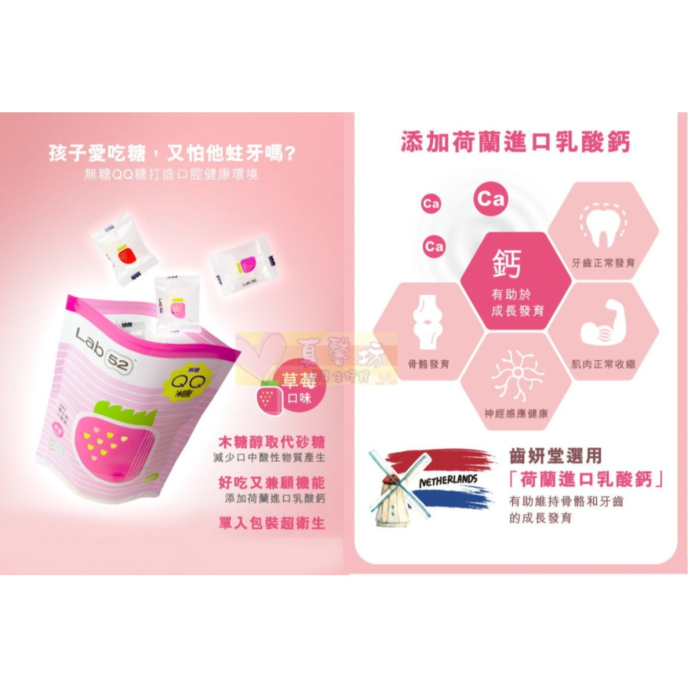 齒妍堂Lab52 無糖QQ糖35入(葡萄/乳酸多多/草莓/水蜜桃) - QQ軟糖/兒童零食/健齒/鈣/葉黃素/乳酸菌-細節圖6