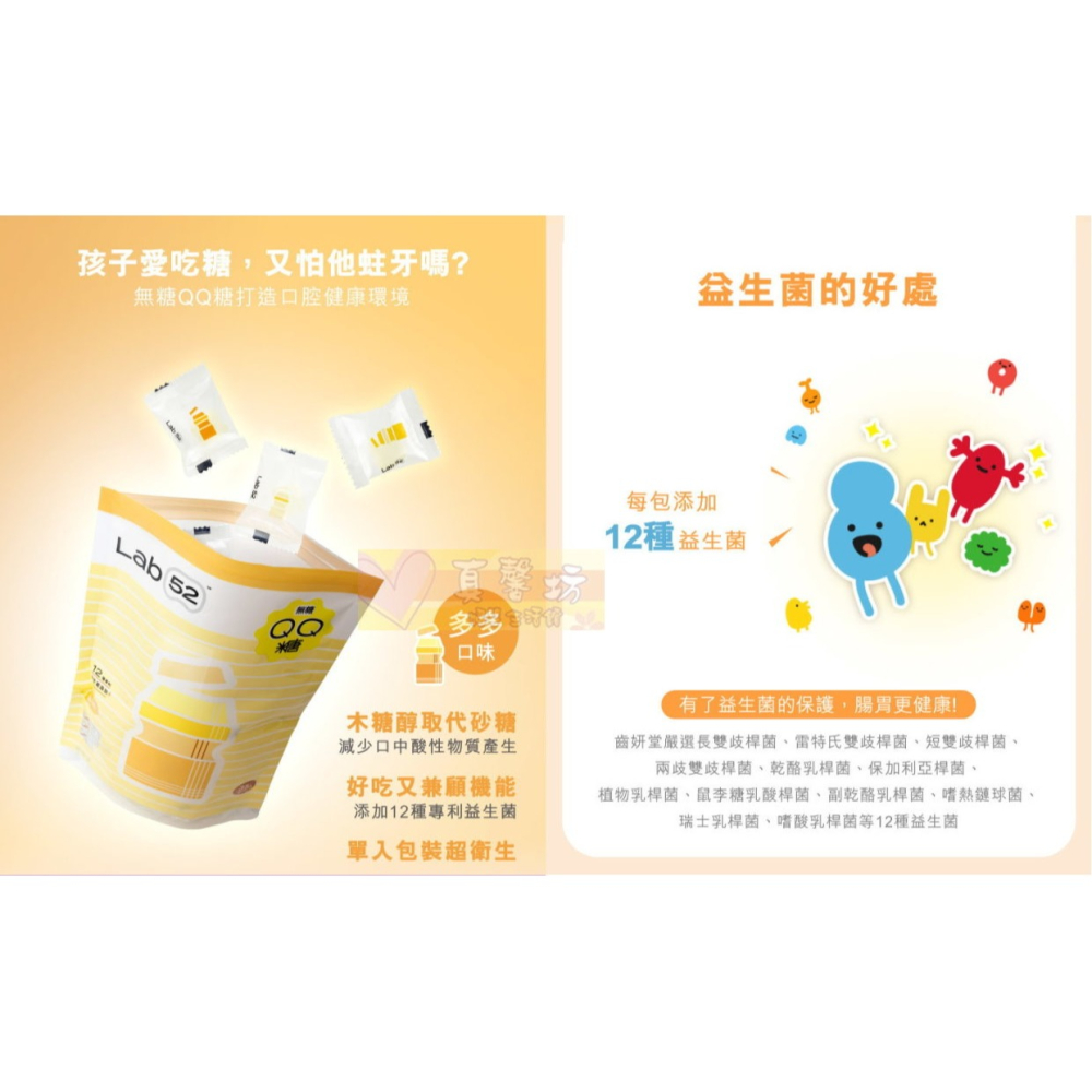 齒妍堂Lab52 無糖QQ糖35入(葡萄/乳酸多多/草莓/水蜜桃) - QQ軟糖/兒童零食/健齒/鈣/葉黃素/乳酸菌-細節圖8