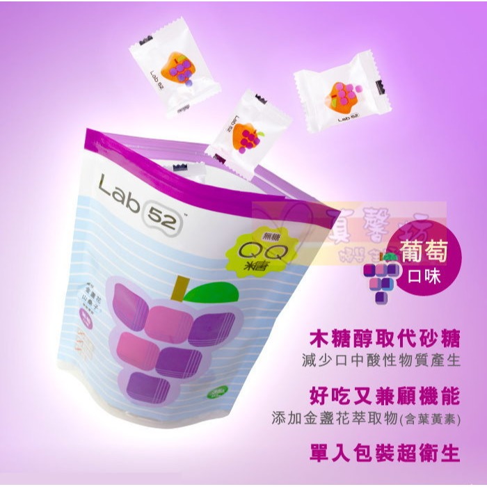 齒妍堂Lab52 無糖QQ糖35入(葡萄/乳酸多多/草莓/水蜜桃) - QQ軟糖/兒童零食/健齒/鈣/葉黃素/乳酸菌-規格圖9