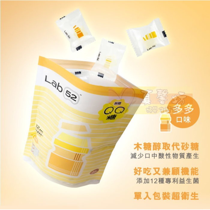 齒妍堂Lab52 無糖QQ糖35入(葡萄/乳酸多多/草莓/水蜜桃) - QQ軟糖/兒童零食/健齒/鈣/葉黃素/乳酸菌-規格圖9