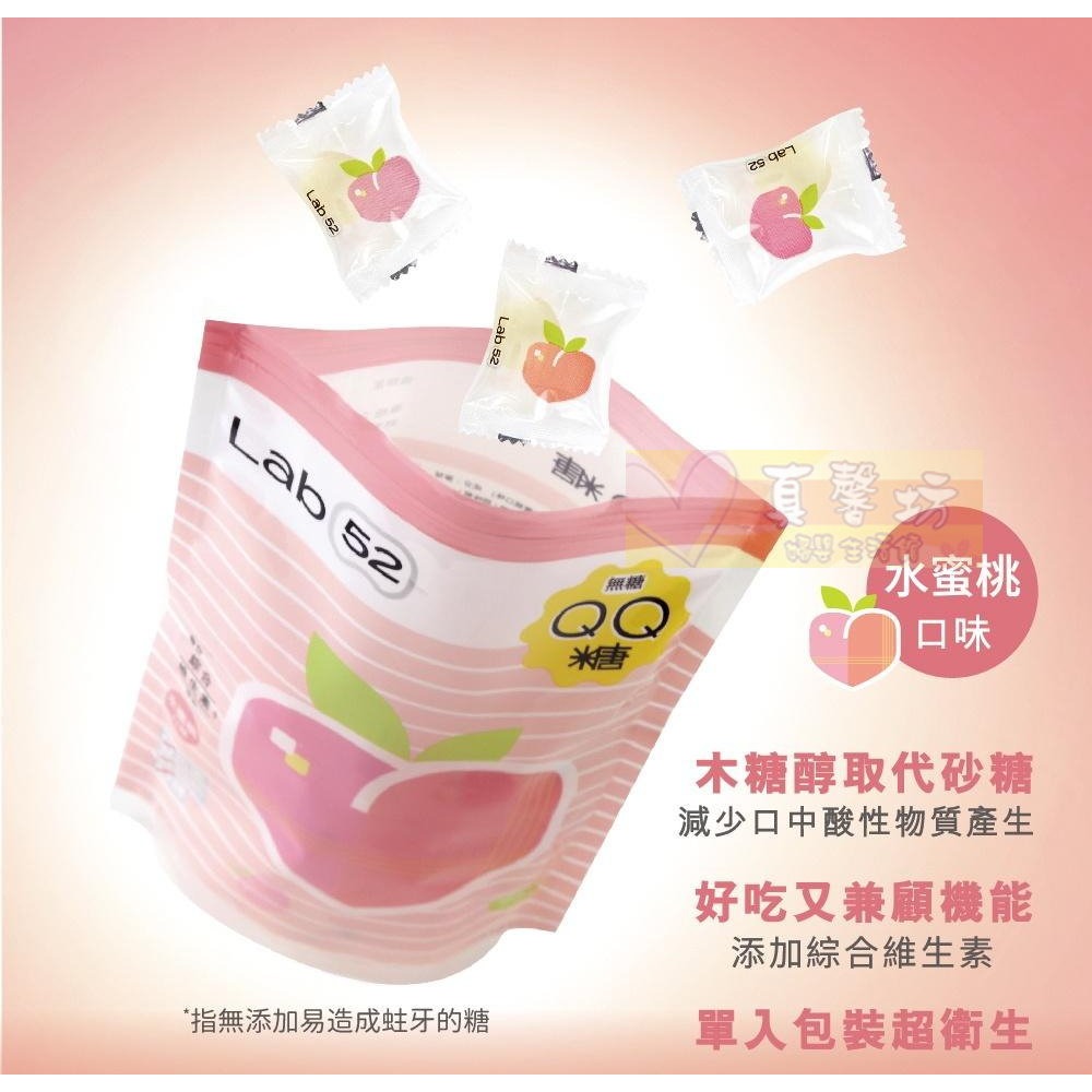 齒妍堂Lab52 無糖QQ糖35入(葡萄/乳酸多多/草莓/水蜜桃) - QQ軟糖/兒童零食/健齒/鈣/葉黃素/乳酸菌-規格圖9