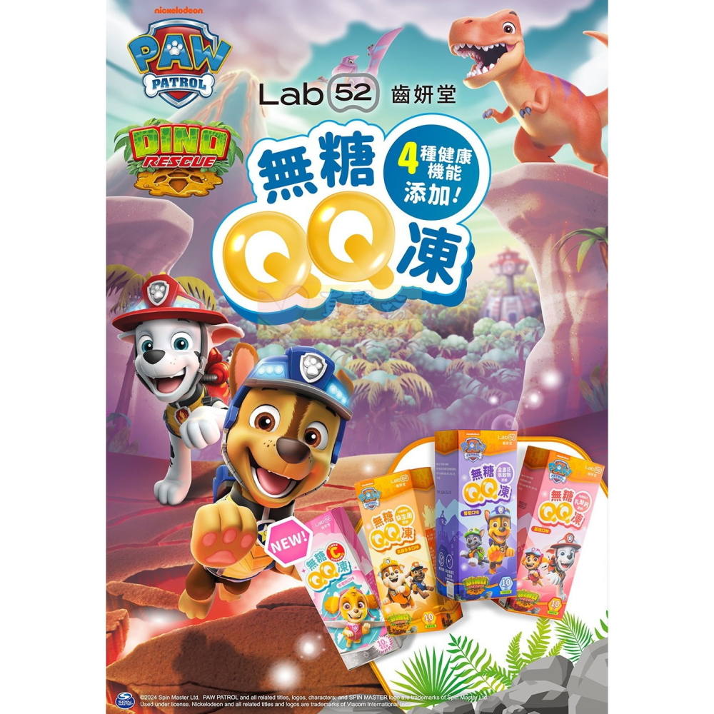 齒妍堂Lab52 無糖QQ凍10入(葡萄/乳酸多多/荔枝/水蜜桃) - 果凍/零食/寶寶零食/無糖零食-細節圖2