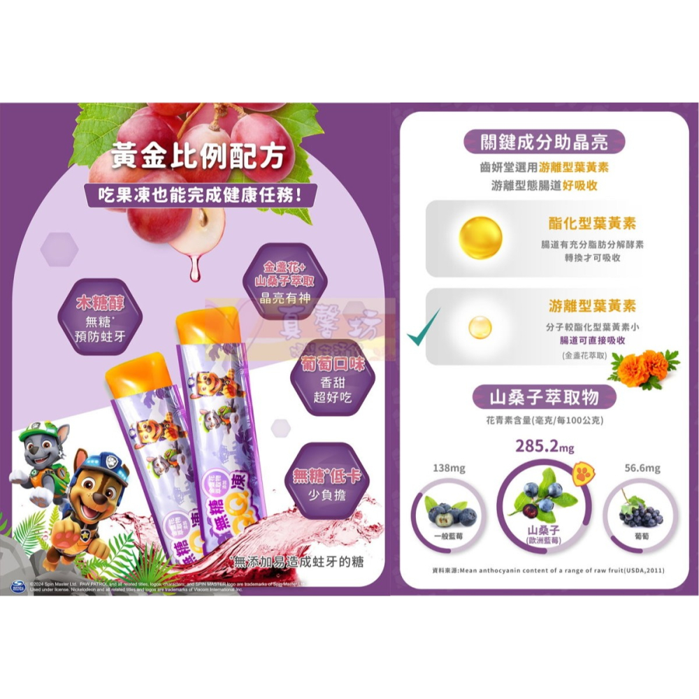 齒妍堂Lab52 無糖QQ凍10入(葡萄/乳酸多多/荔枝/水蜜桃) - 果凍/零食/寶寶零食/無糖零食-細節圖3