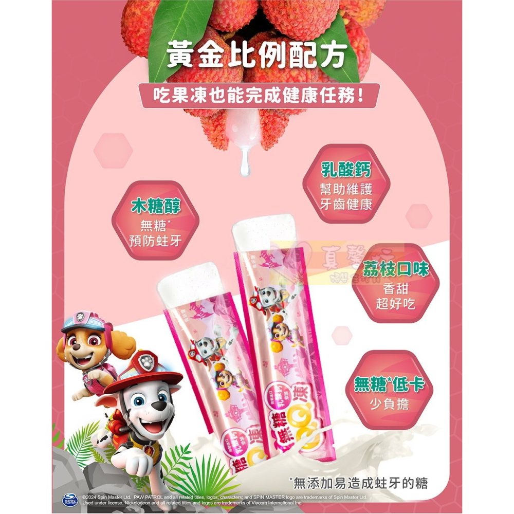 齒妍堂Lab52 無糖QQ凍10入(葡萄/乳酸多多/荔枝/水蜜桃) - 果凍/零食/寶寶零食/無糖零食-細節圖4