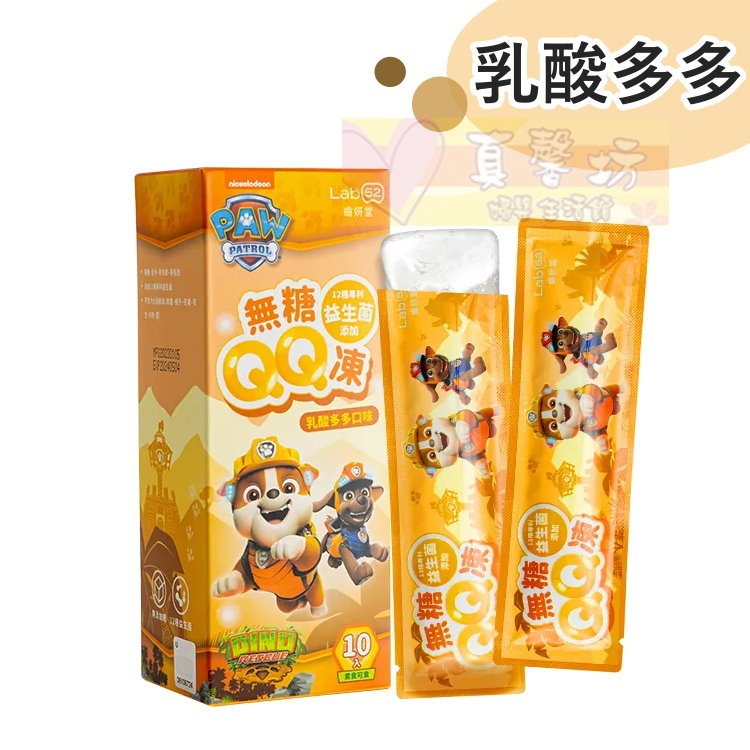 齒妍堂Lab52 無糖QQ凍10入(葡萄/乳酸多多/荔枝/水蜜桃) - 果凍/零食/寶寶零食/無糖零食-規格圖8