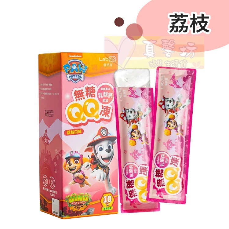 齒妍堂Lab52 無糖QQ凍10入(葡萄/乳酸多多/荔枝/水蜜桃) - 果凍/零食/寶寶零食/無糖零食-規格圖8