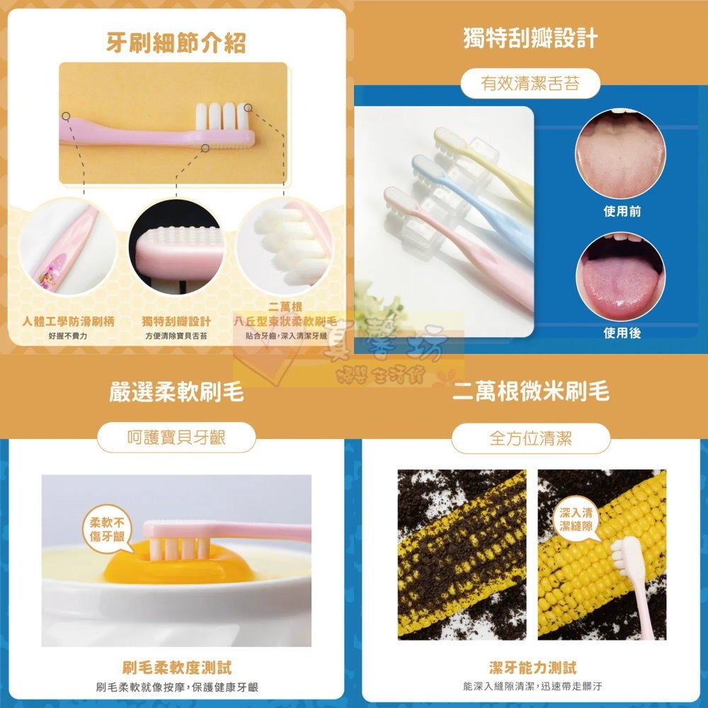 齒妍堂Lab52 汪汪隊兒童含氟/無氟防蛀修護牙膏/小頭軟毛嬰幼兒牙刷/兒童萬用牙刷 - 兒童牙刷/牙膏/含氟牙膏-細節圖7