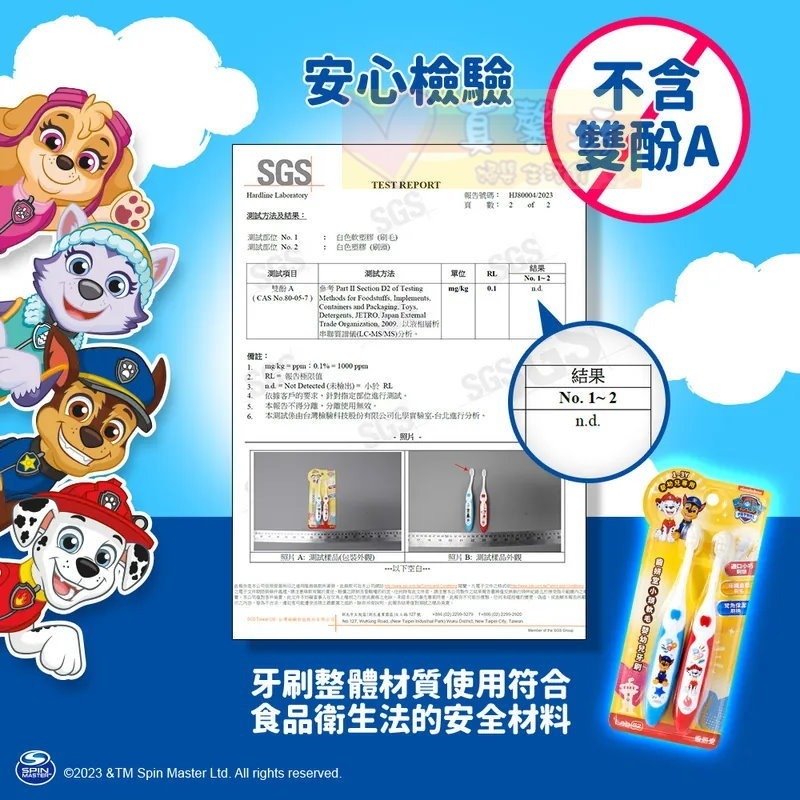 齒妍堂Lab52 汪汪隊兒童含氟/無氟防蛀修護牙膏/小頭軟毛嬰幼兒牙刷/兒童萬用牙刷 - 兒童牙刷/牙膏/含氟牙膏-細節圖9