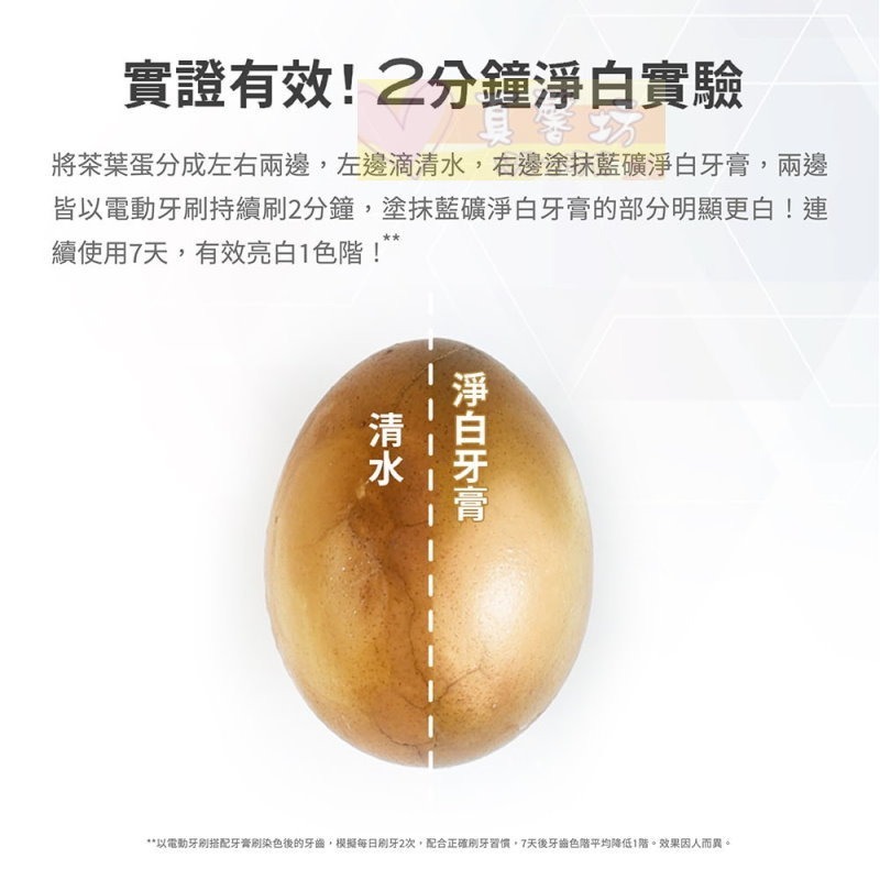 齒妍堂Lab52 藍礦淨白牙膏110g(清新柚香/白桃烏龍) - 牙膏/成人牙膏/美白牙膏-細節圖3
